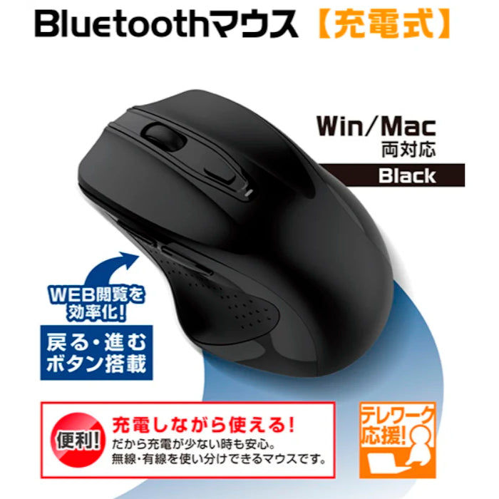 Mac対応 充電式 Bluetooth マウス ブラック [SE-MABT02C-BK] ¥1,280