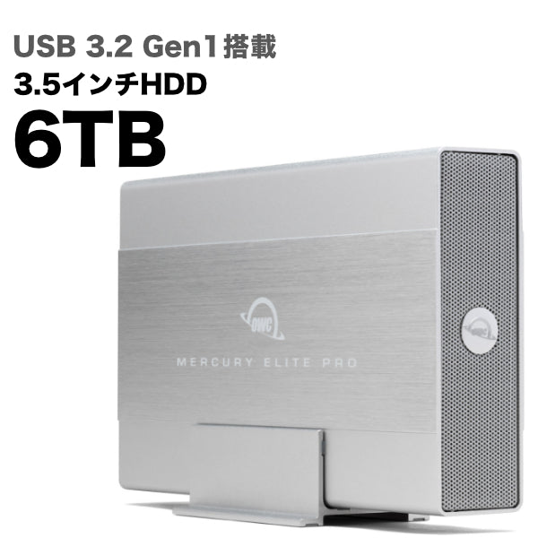 OWC Mercury Elite Pro USB 3.2ハードディスク 6TB [OWCME3NH7T00-6T