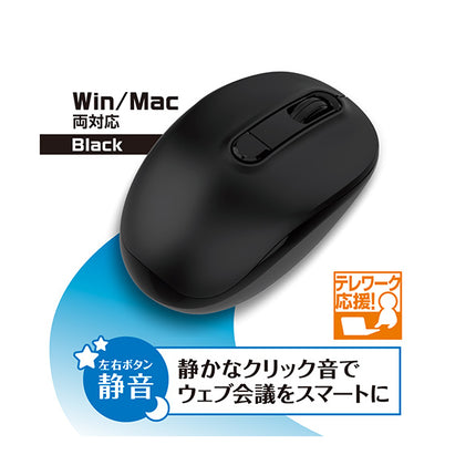 Mac対応 Bluetoothマウス ブラック [SE-MABT01-BK]