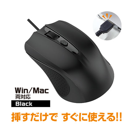 Mac対応コード付きマウス ブラック [SE-MAUB01-BK]