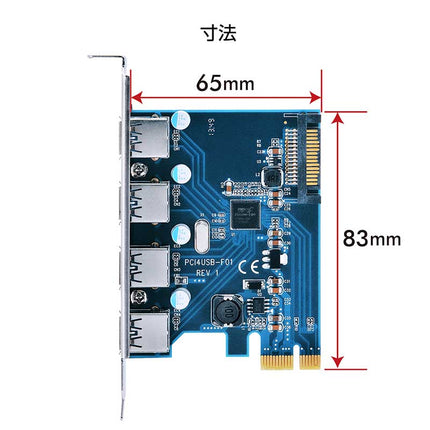 ポートを増やしタイ USB3.2 Gen1 ×4ポート PCI Express ×1接続インターフェイスカード Ver.2 [CIF-USB3P4FL2]