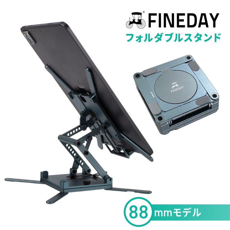 Fineday Foldable Stand 88mm [FD22351-88] – 秋葉館