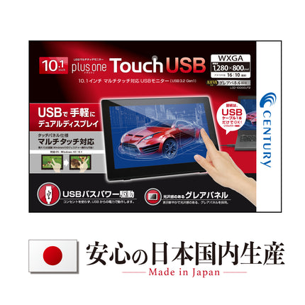 10.1インチマルチタッチ対応 USBモニター plus one Touch USB [LCD-10000UT2]