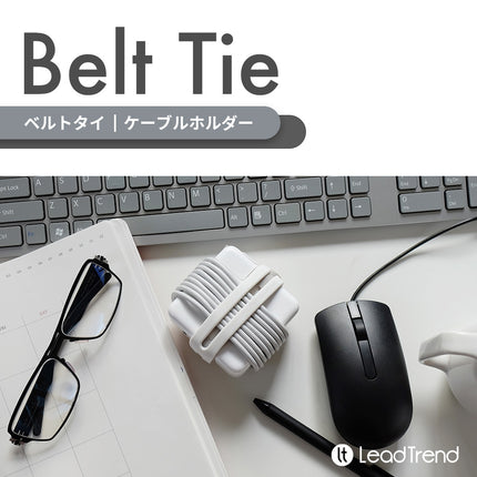 Belt Tie ケーブルホルダー Lサイズ  [AC-1101]