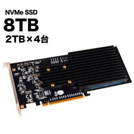 MacPro 2023/2019用NVMe SSD 8TB [FUS-SSD-4X4-E3S-8TB]