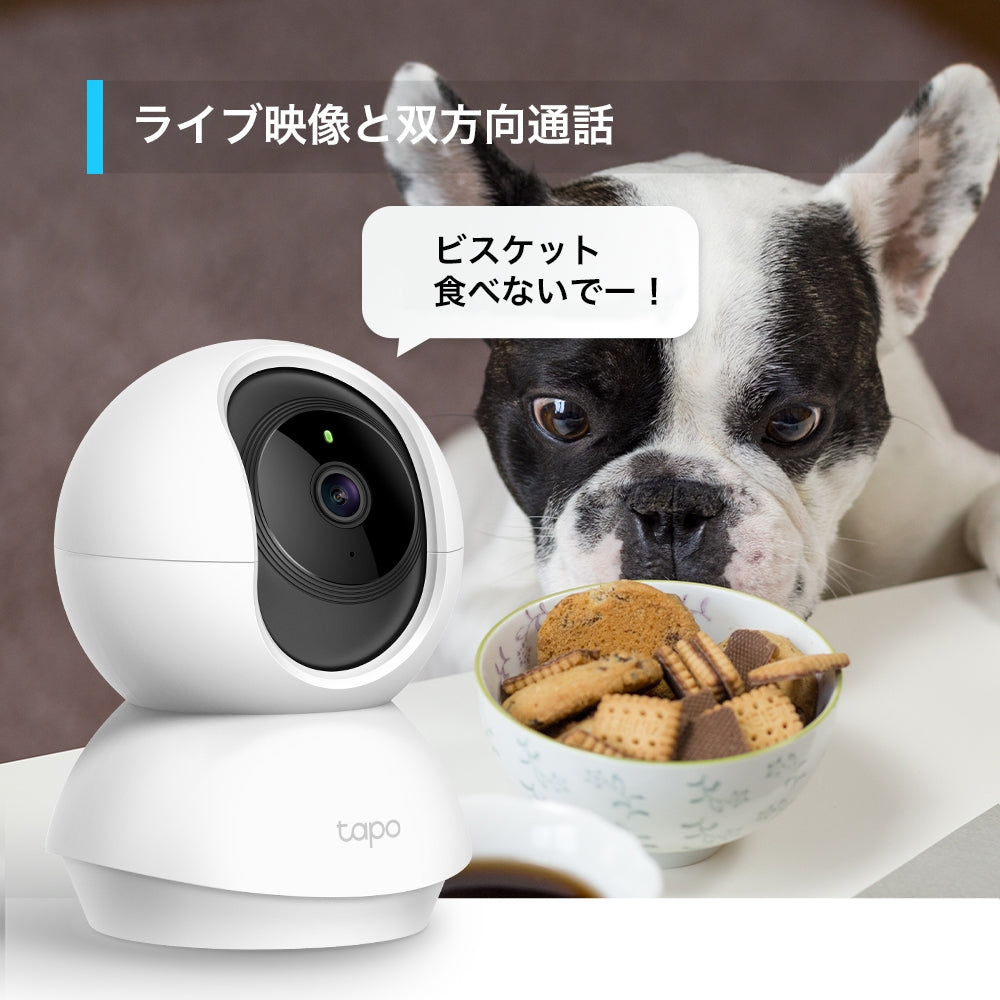 TP-Link ネットワークWi-Fiカメラ ペットカメラ Tapo C200 - 防犯カメラ