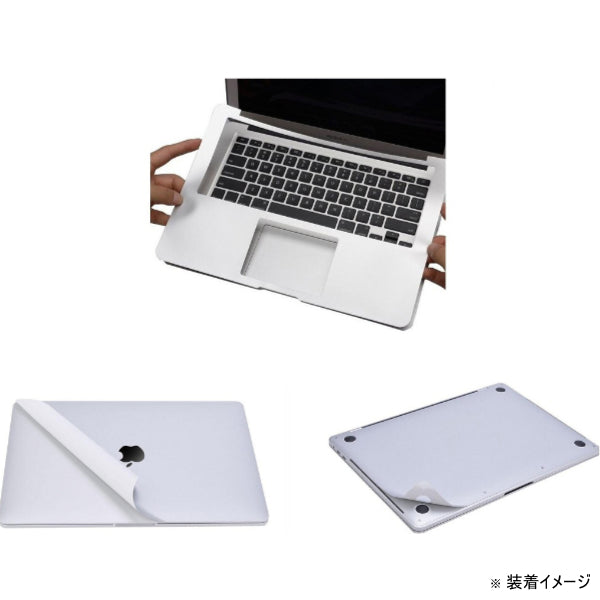 MacGuard for MacBook Air13インチ M2 2022用ボディフィルム シルバー