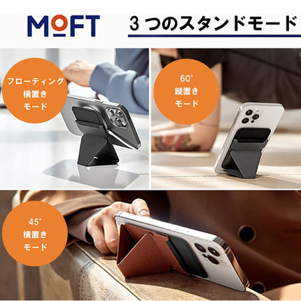 MOFT Snap-On iPhone Magsafe対応専用スタンド ナイトブラック [MS007MS-1-BK2021]