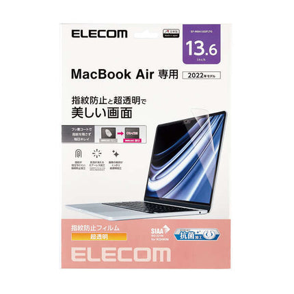 MacBookAir13.6インチ 2022年 M2モデル用フィルム(光沢) [EF-MBA1322FLTG]