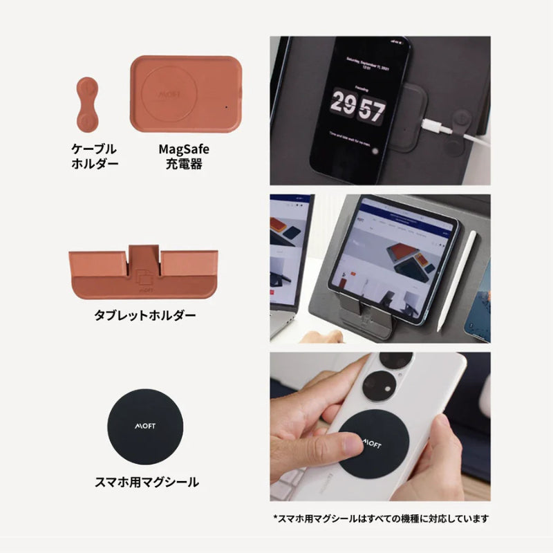 MOFT スマートデスクマット＋デジタルキット - iPadアクセサリー