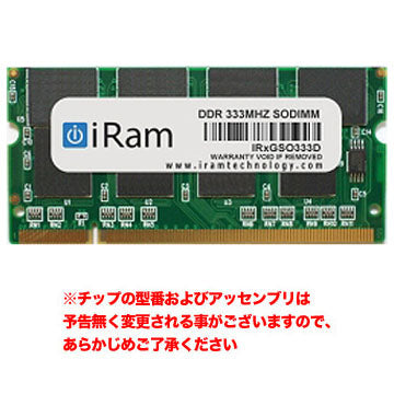 iRam製 DDR SDRAM PC2700 1024MB [200-PC2700-1024-IR]