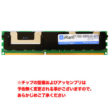 iRam製 DDR3 ECC SDRAM 1333MHz 16GB [240-1333-16384-IR]