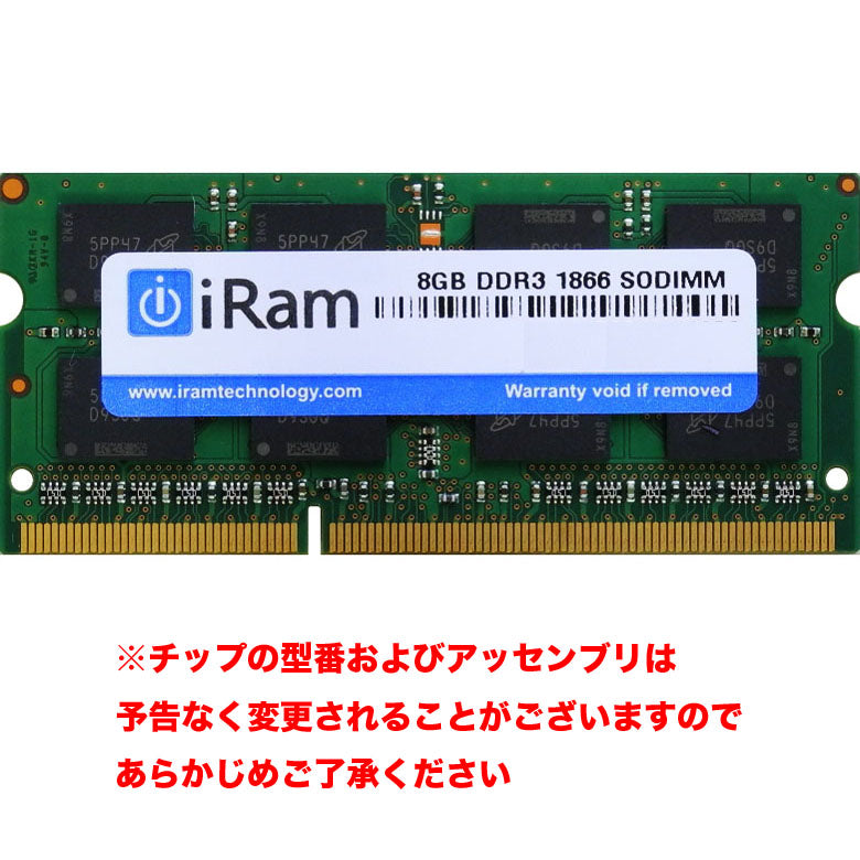 iRam製 DDR3 SO-DIMM 1866MHz 8GB [204-1866-8192-IR] – 秋葉館