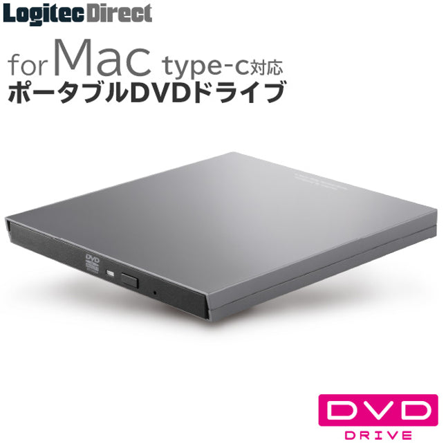 Mac用外付けDVDドライブ ポータブル USB3.1 Gen1（USB3.0） Type-C対応 