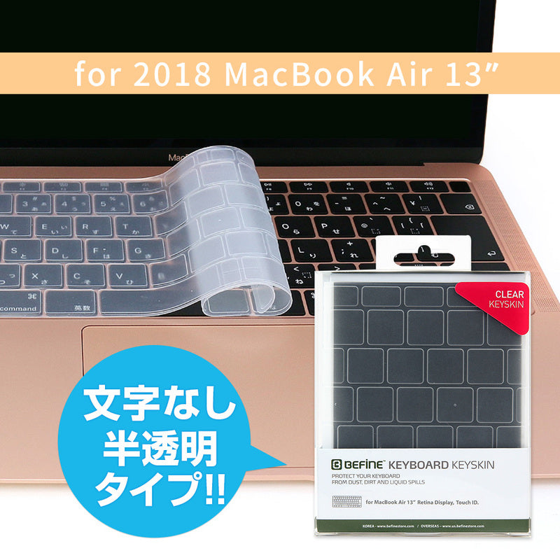 【11月のお買い得品】2018 Macbook Air 13インチ Touch ID対応 クリア キーボードカバー Keyskin（キースキン）[BF16061]