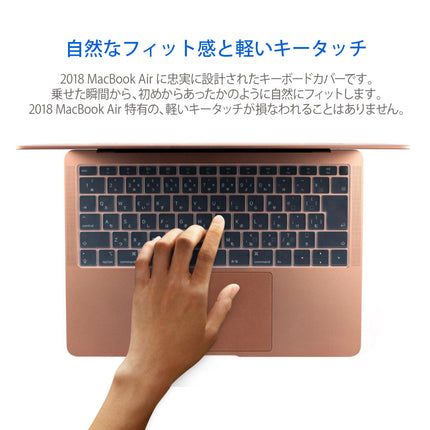 2018 Macbook Air 13インチ Touch ID対応 クリア キーボードカバー Keyskin（キースキン）[BF16061]
