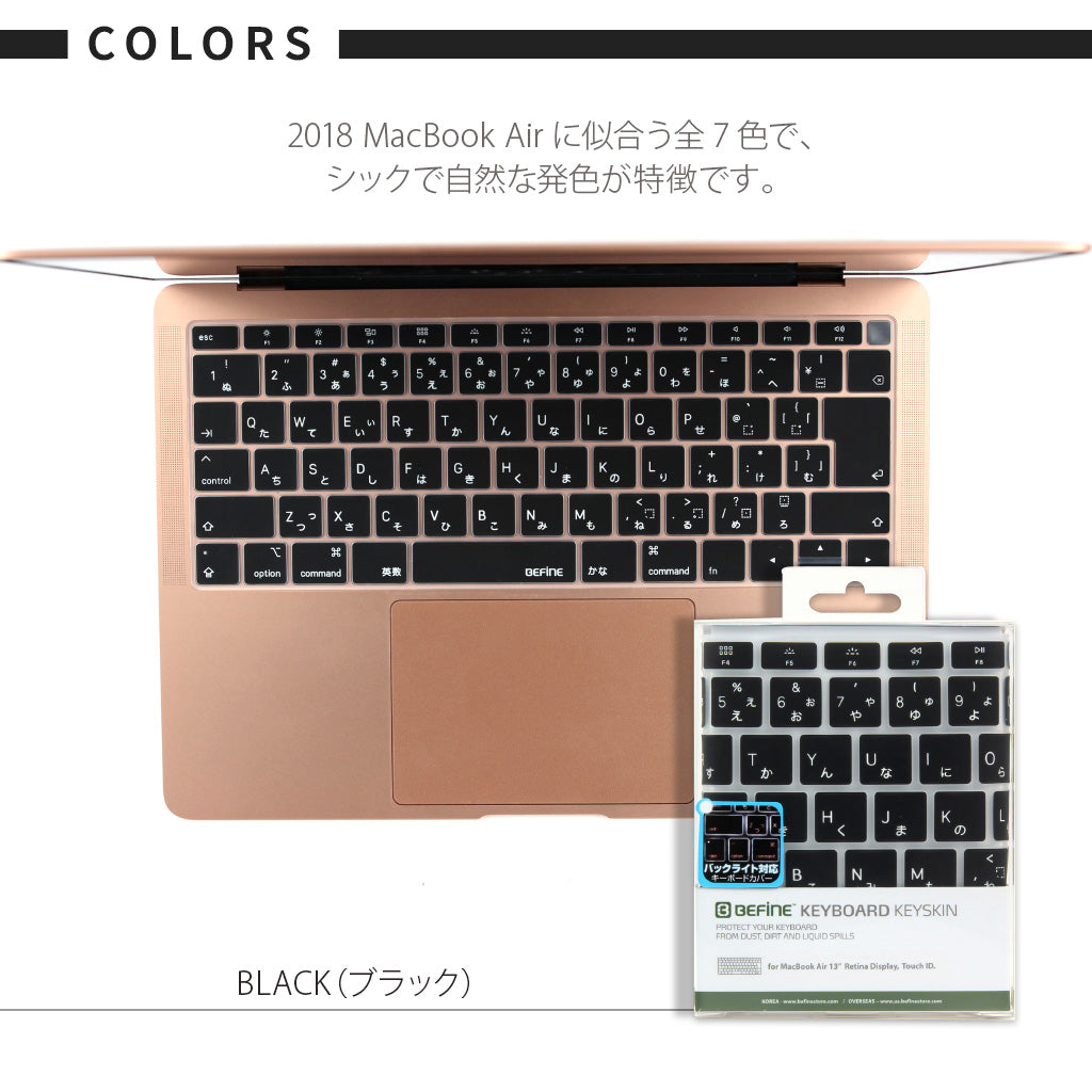 【11月のお買い得品】2018 Macbook Air 13インチ Touch ID対応 ブラック キーボードカバー Keyskin（キースキン）[BF16054]