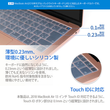 2018 Macbook Air 13インチ Touch ID対応 ブラック キーボードカバー Keyskin（キースキン）[BF16054]