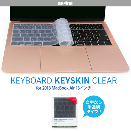 2018 Macbook Air 13インチ Touch ID対応 シルバー キーボードカバー Keyskin（キースキン） [BF16055]