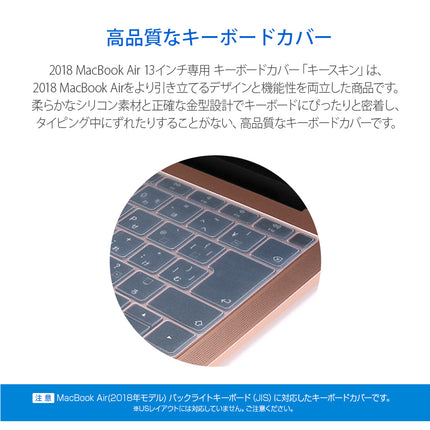 2018 Macbook Air 13インチ Touch ID対応 シルバー キーボードカバー Keyskin（キースキン） [BF16055]