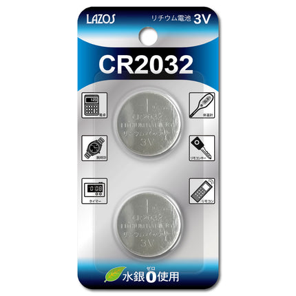 Lazos リチウムボタン電池 CR2032 3V [L-C2032X2]