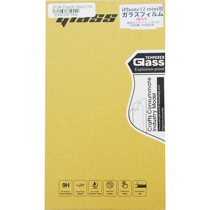 【処分特価セール】iPhone12mini用 全面保護ガラスフィルム 2枚セット [IP12M-GlassSP-G2set]