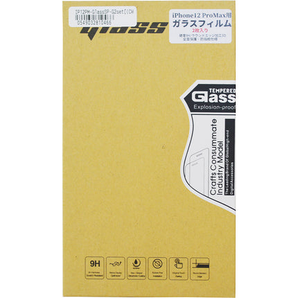 【処分特価セール】iPhone12Pro Max用 全面保護ガラスフィルム 2枚セット [IP12PM-GlassSP-G2set]