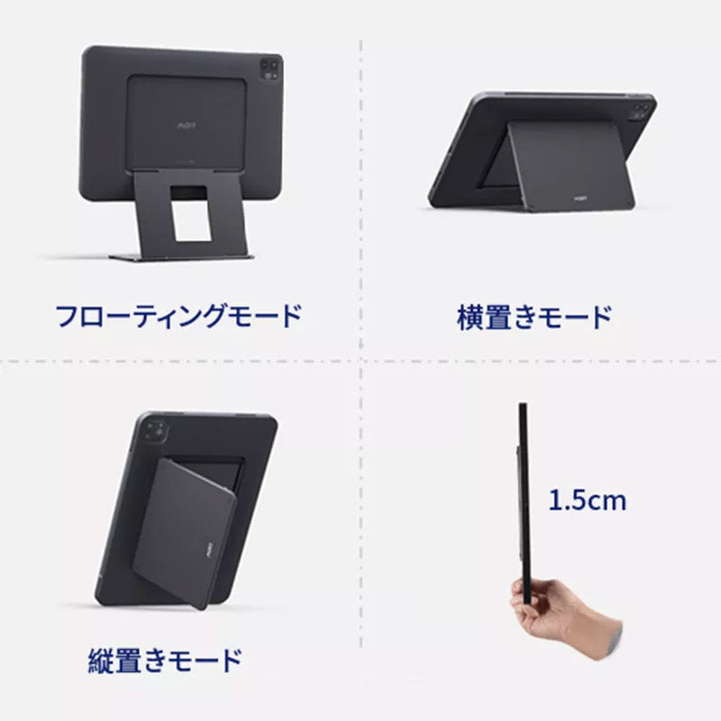 MOFT Float iPad専用スタンドケース iPad Pro 12.9インチ用 [MD003-1