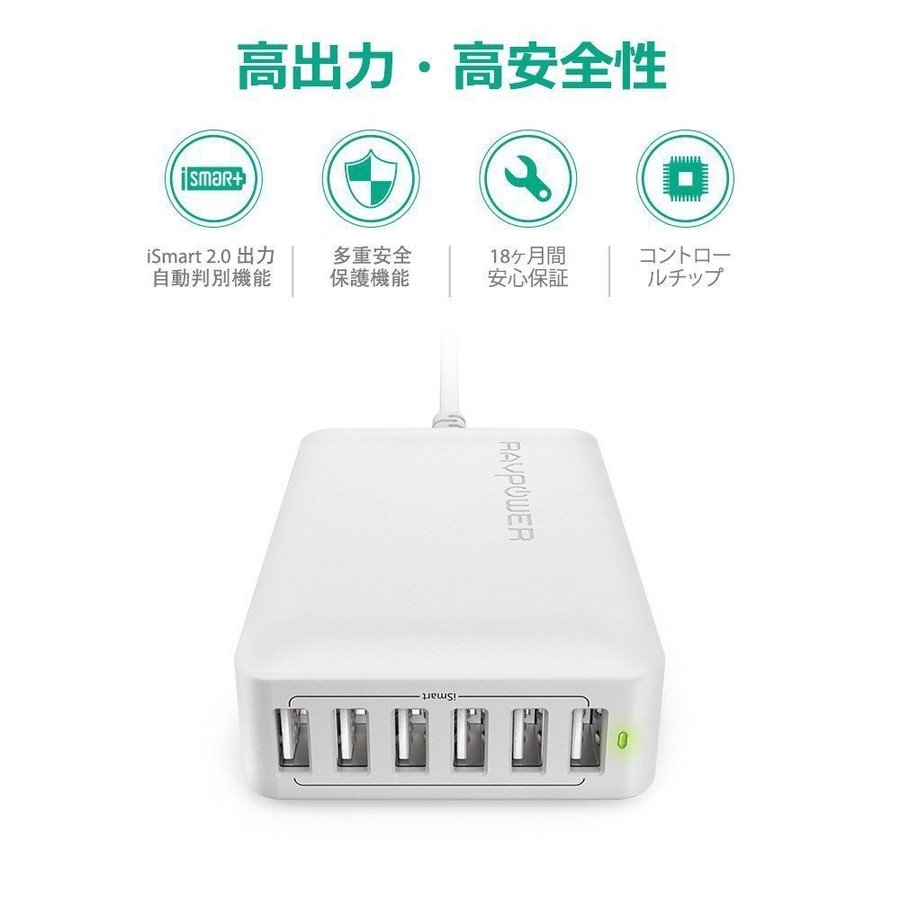 箱ダメージ品＞RAVPower USB充電器 (60W 6ポート) ホワイト [RP-PC028